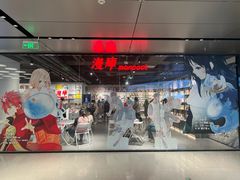 -漫库(北京王府井银泰in88店)