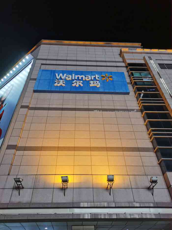 沃尔玛购物广场(悦荟广场店)-"沃尔玛超市在新街口万达广场,地理位置