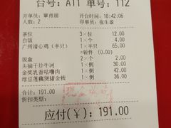 账单-清心鸡沙田乳鸽店·非遗传承(粤垦路店)