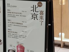 -喜茶(北京石景山万达店)