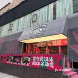 这家店是我开车七个小时也要带前女友来吃的店!