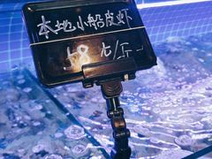 -渔民船说·北塘海鲜·天津菜·海肠捞饭(北塘古镇店)