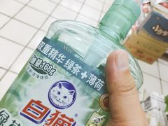 -集品无忧批发部(塔湾店)