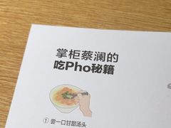 -蔡澜Pho·越南粉餐厅(海上世界店)
