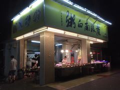 门面-龙眼南白粥六顺白粥