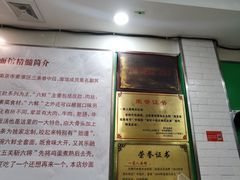 -一家人面馆(三条巷店)