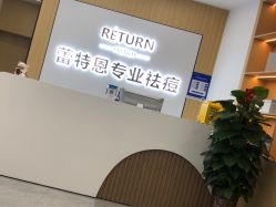 -蕾特恩专业祛痘国际连锁