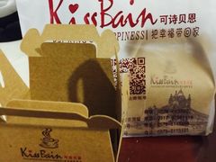 -kissbain可诗贝恩(涌金街店)