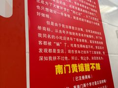 -南门黄孃甜不辣
