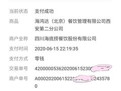 -海底捞火锅(高科广场店)