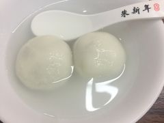 -朱新年·苏式汤团·面点(北寺塔店)