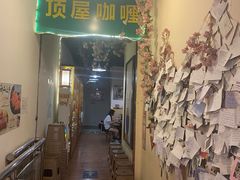 -顶屋咖喱(街道口总店)