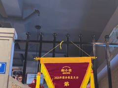 -街小坐闽南小牌档(新元店)
