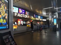 -星轶IMAX影城(九亭U天地旗舰店)