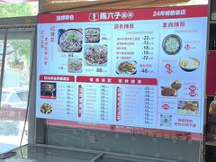 -陈六子全羊馆·烧烤烤羊排(山东理工大店)