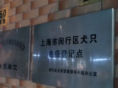-宠颐生维康宠物医院(金丰店)