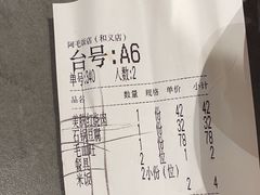 -阿毛饭店(和义路店)