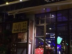 iphone_upload_pic-山色柴火烤披萨·原切牛扒