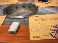 -玩煮炭火锅(延福街店)