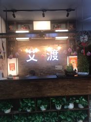点击看大图 -IDO艾渡护肤造型