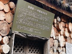 -田德能咖啡博物馆