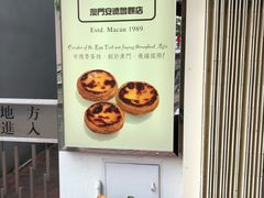 -安德鲁饼店(总店)