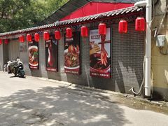 -老德州四合院·德州菜(天衢路店)