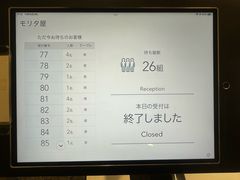 -モリタ屋(JR京都伊势丹店)