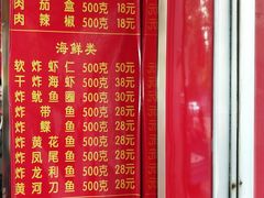 菜单-北坦杨家干炸里脊(总店)