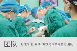 -北京米扬丽格医疗美容·联合丽格鼻整形中心