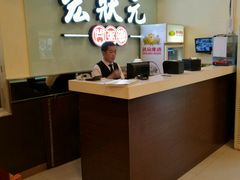 -宏状元现熬粥·京味菜(三里河店)