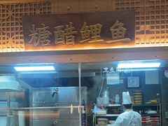 -老淮滨-蚌埠非遗小吃(淮河路店)