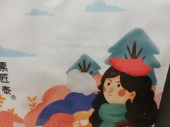 -素匠泰茶(三里屯SOHO工体奶茶店)