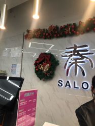 -秦·专注剪发