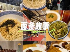 -沪西老弄堂面馆(定西路店)