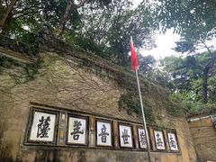 -普陀山慧济禅寺