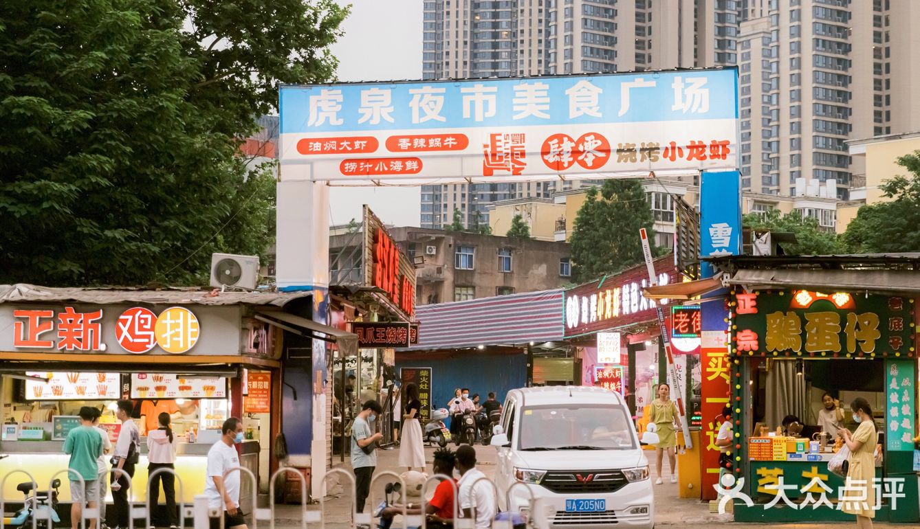 虎泉夜市最后的晚安