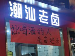 -郭婆婆疯子鸡·土货江湖菜馆