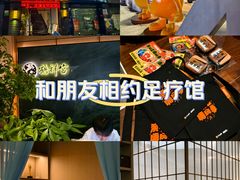 -鹤祥宫·影院足道·SPA连锁(苹果园店)