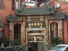 -梅龙镇酒家(南京西路总店)