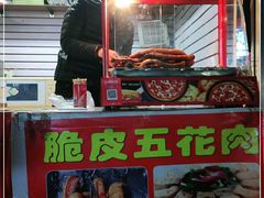 门面-脆皮五花肉(建东街旗舰店)