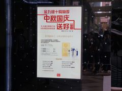 -乐天免税店(明洞店)