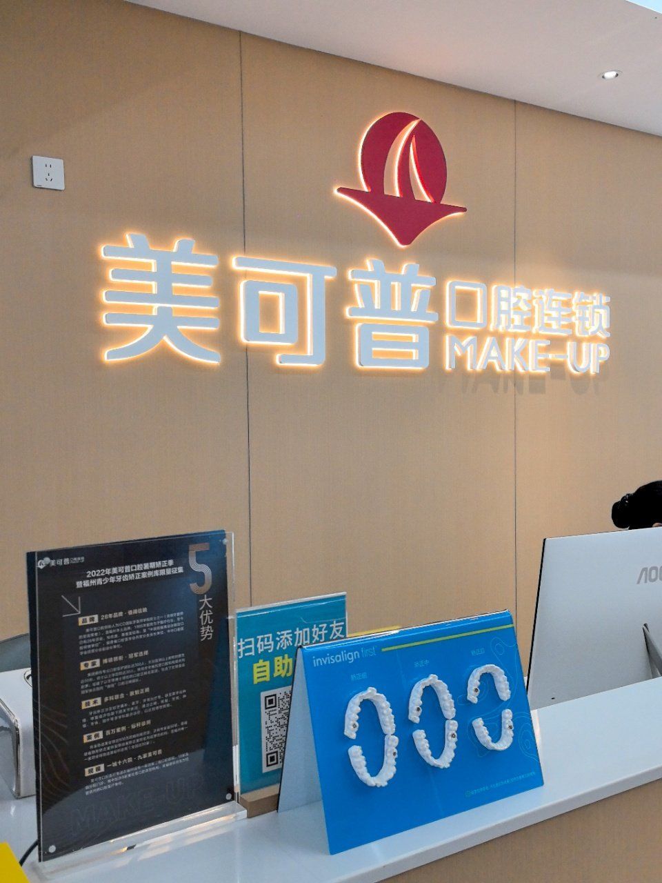 朋友👫都是在美可普口腔🏥看牙齿🦷,非常专业靠谱的口腔🏥!