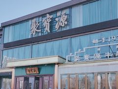 -开饭群岛