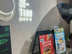 -泽田本家·铜锣烧(TX淮海店)