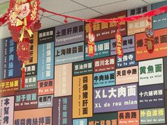 -鲁达面馆本帮风味(共康东路店)