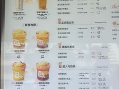 -放哈·甜醅子奶茶创造者(正宁路店)