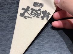-熊吞·大碗丼烧肉饭(西市场嘉华店)