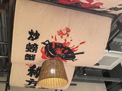 -聚味斋香辣蟹(生态城万达店)