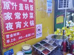 -活鱼村·老陈记粉店